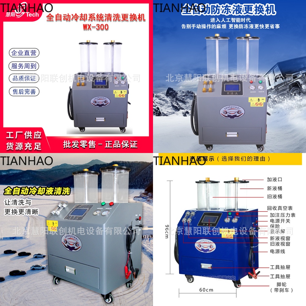 Mesin Pembersih dan Pengisian  - Coolant Flush Machine ulasan dan harga