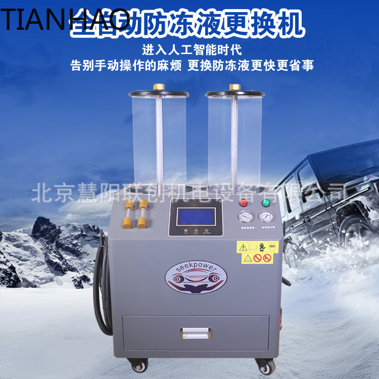 Mesin Pembersih dan Pengisian  - Coolant Flush Machine ulasan dan harga