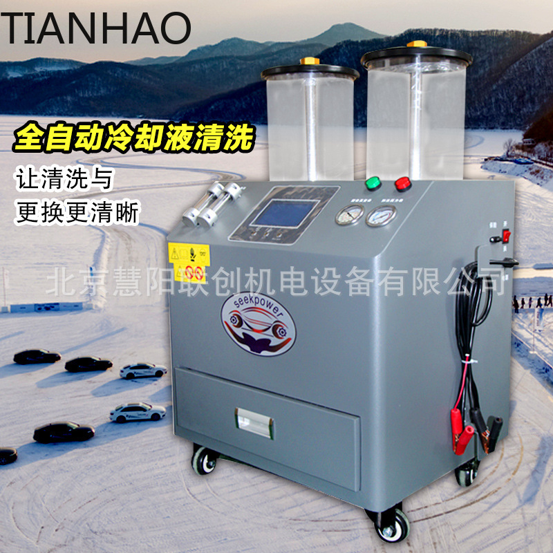 Mesin Pembersih dan Pengisian  - Coolant Flush Machine ulasan dan harga